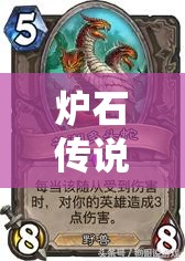 爐石傳說外服DK中速獵如何登頂？追蹤者復(fù)制獅子資源管理揭秘！