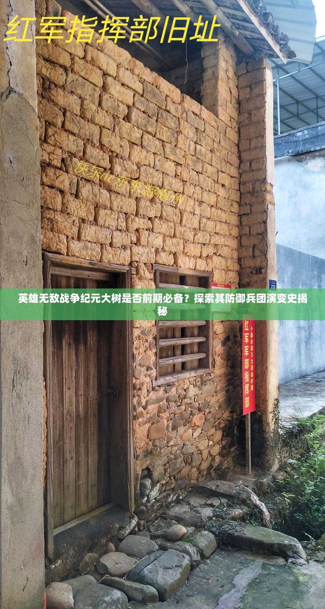 英雄無敵戰(zhàn)爭紀元大樹是否前期必備？探索其防御兵團演變史揭秘