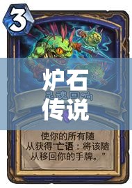 爐石傳說登頂之路，吊打青玉德，黑哥微調(diào)宇宙牧，資源管理策略成懸念？