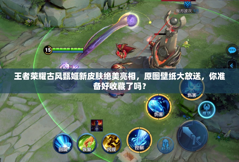 王者榮耀古風(fēng)甄姬新皮膚絕美亮相，原圖壁紙大放送，你準(zhǔn)備好收藏了嗎？