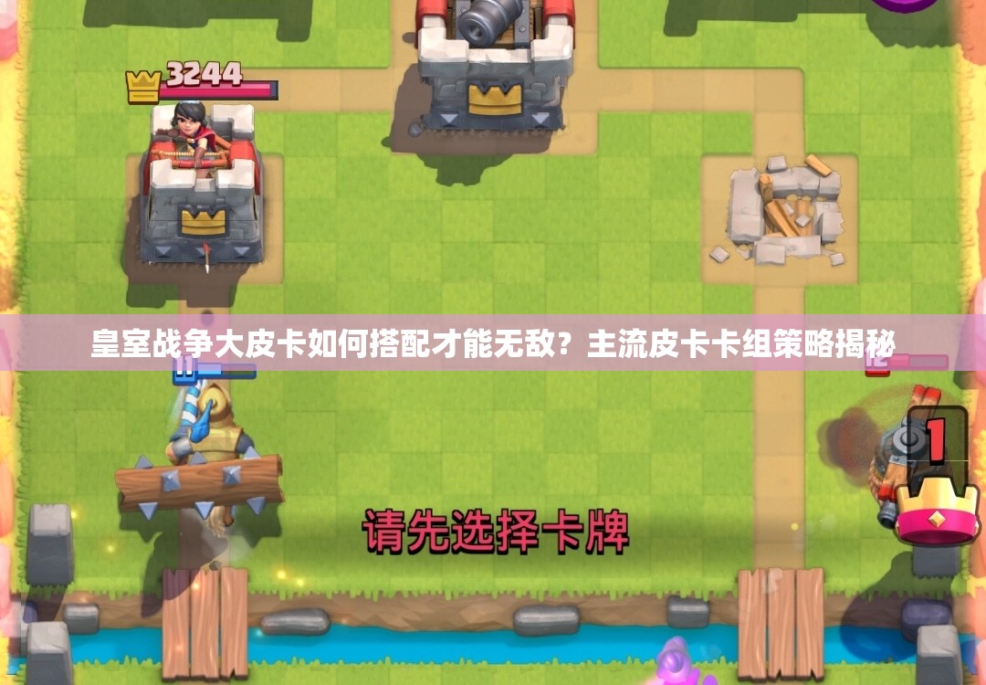 皇室戰(zhàn)爭(zhēng)大皮卡如何搭配才能無敵？主流皮卡卡組策略揭秘