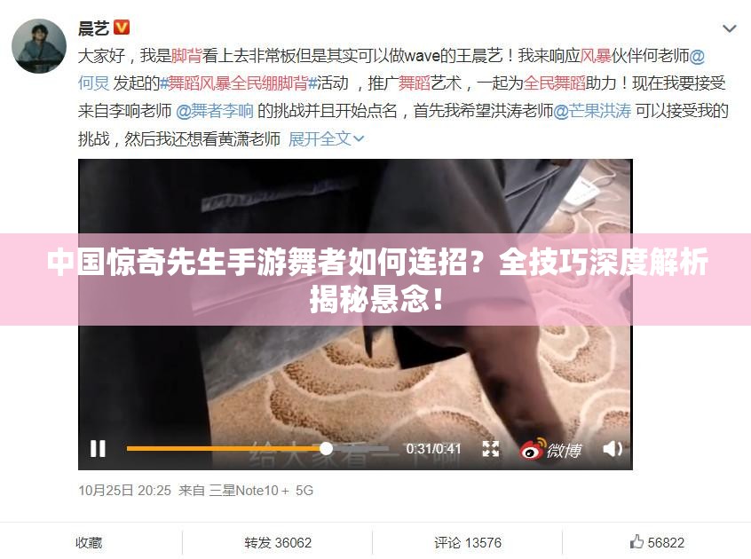 中國驚奇先生手游舞者如何連招？全技巧深度解析揭秘懸念！