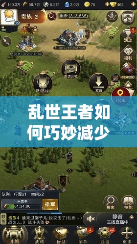 亂世王者如何巧妙減少訓(xùn)練時(shí)間，快速最大化提升士兵等級(jí)？