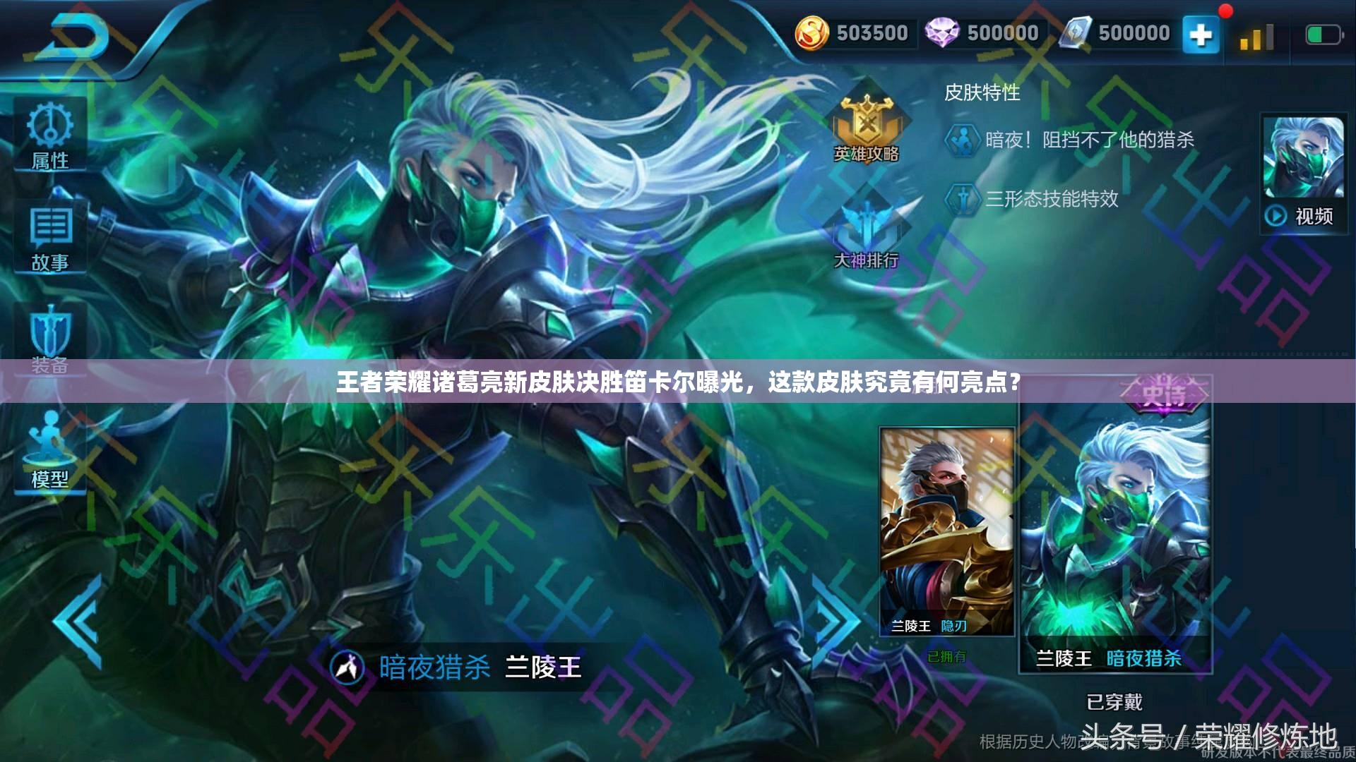 王者榮耀諸葛亮新皮膚決勝笛卡爾曝光，這款皮膚究竟有何亮點(diǎn)？