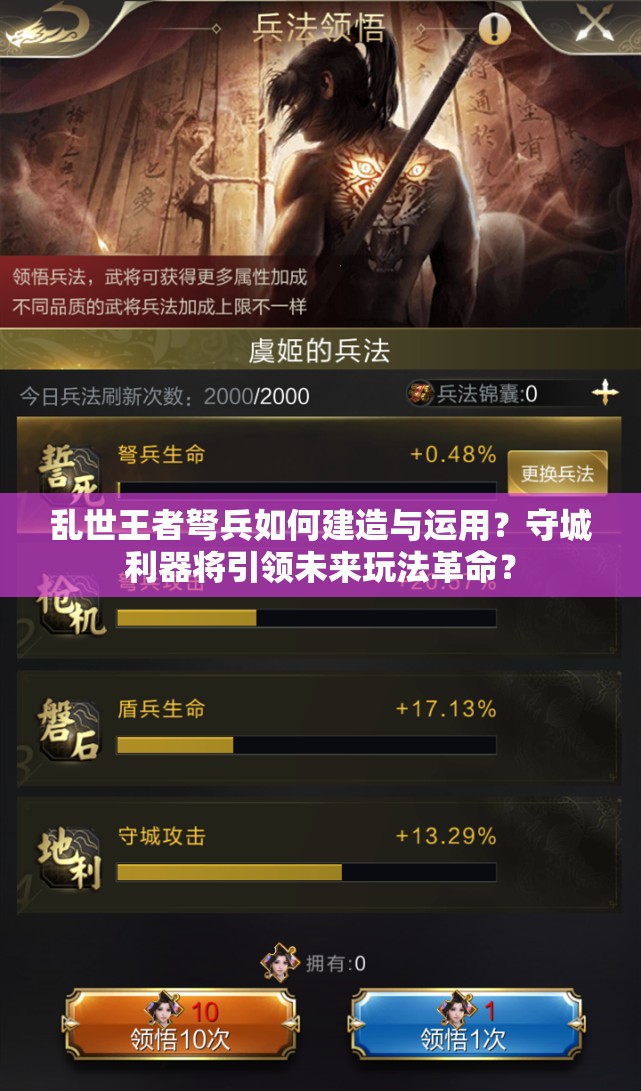 亂世王者弩兵如何建造與運(yùn)用？守城利器將引領(lǐng)未來玩法革命？