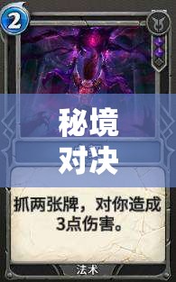 秘境對決中，黑黑藍(lán)頭箍棄牌流卡組真的能無敵嗎？推薦一試！