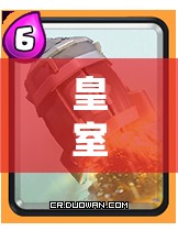 皇室戰(zhàn)爭(zhēng)2v2如何巧妙搭配大皮卡石頭人毒藥蹦迪流卡組？