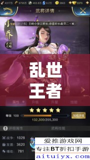 亂世王者中荀彧技能如何搭配？詳解與學(xué)習(xí)推薦揭秘懸念！