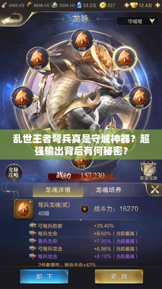 亂世王者弩兵真是守城神器？超強輸出背后有何秘密？