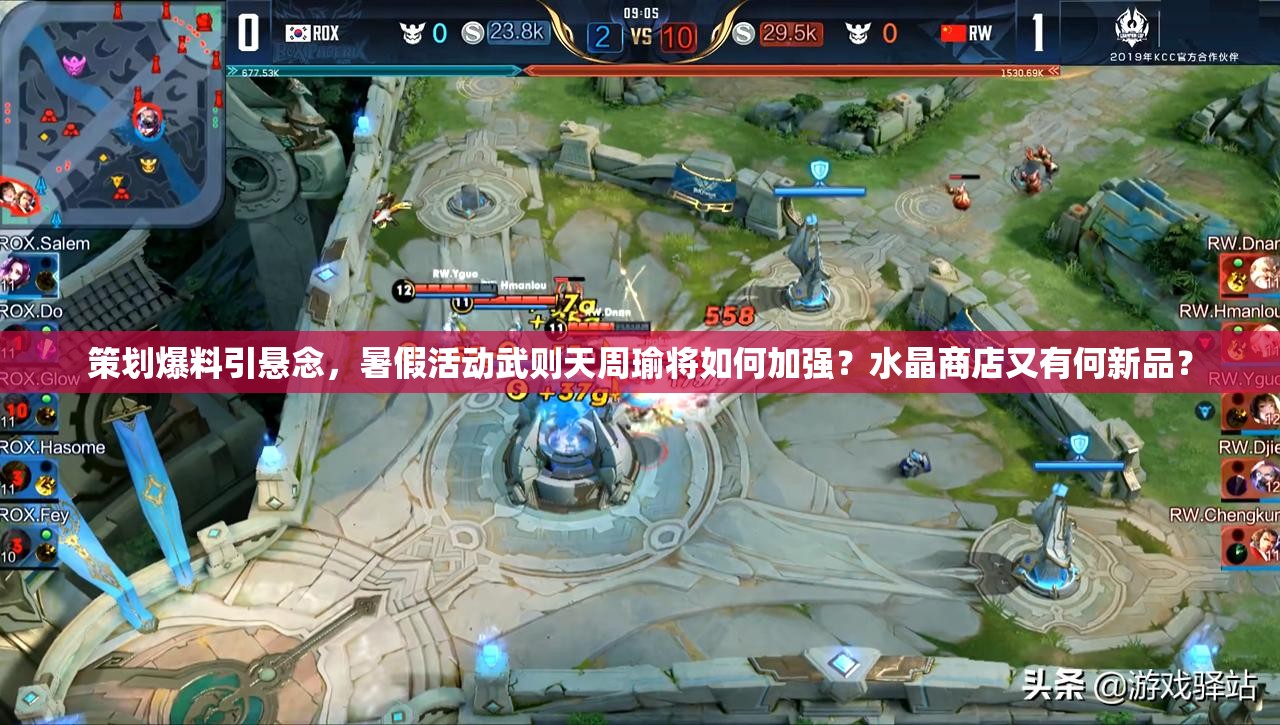 策劃爆料引懸念，暑假活動武則天周瑜將如何加強？水晶商店又有何新品？