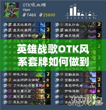 英雄戰(zhàn)歌OTK風(fēng)系套牌如何做到一回合20血？揭秘資源管理藝術(shù)！