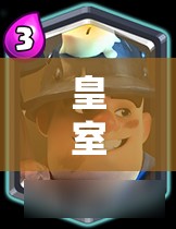 皇室戰(zhàn)爭A7-A10沖杯必備，巨人毒礦使用攻略的演變史你知道嗎？