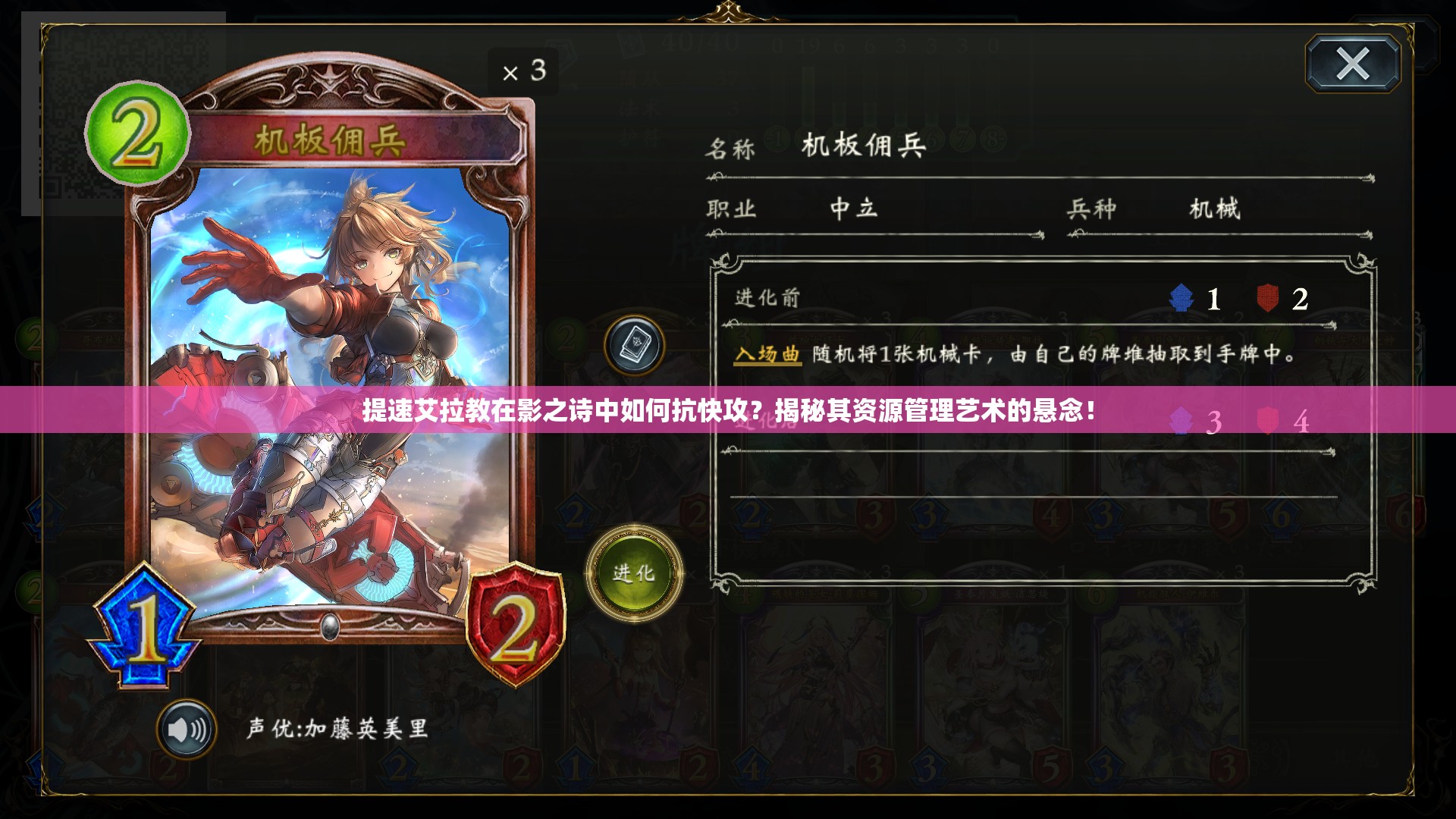 提速艾拉教在影之詩中如何抗快攻？揭秘其資源管理藝術的懸念！