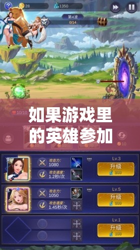 如果游戲里的英雄參加高考，他們的對話與策略會如何展現(xiàn)，能否逆襲成功？