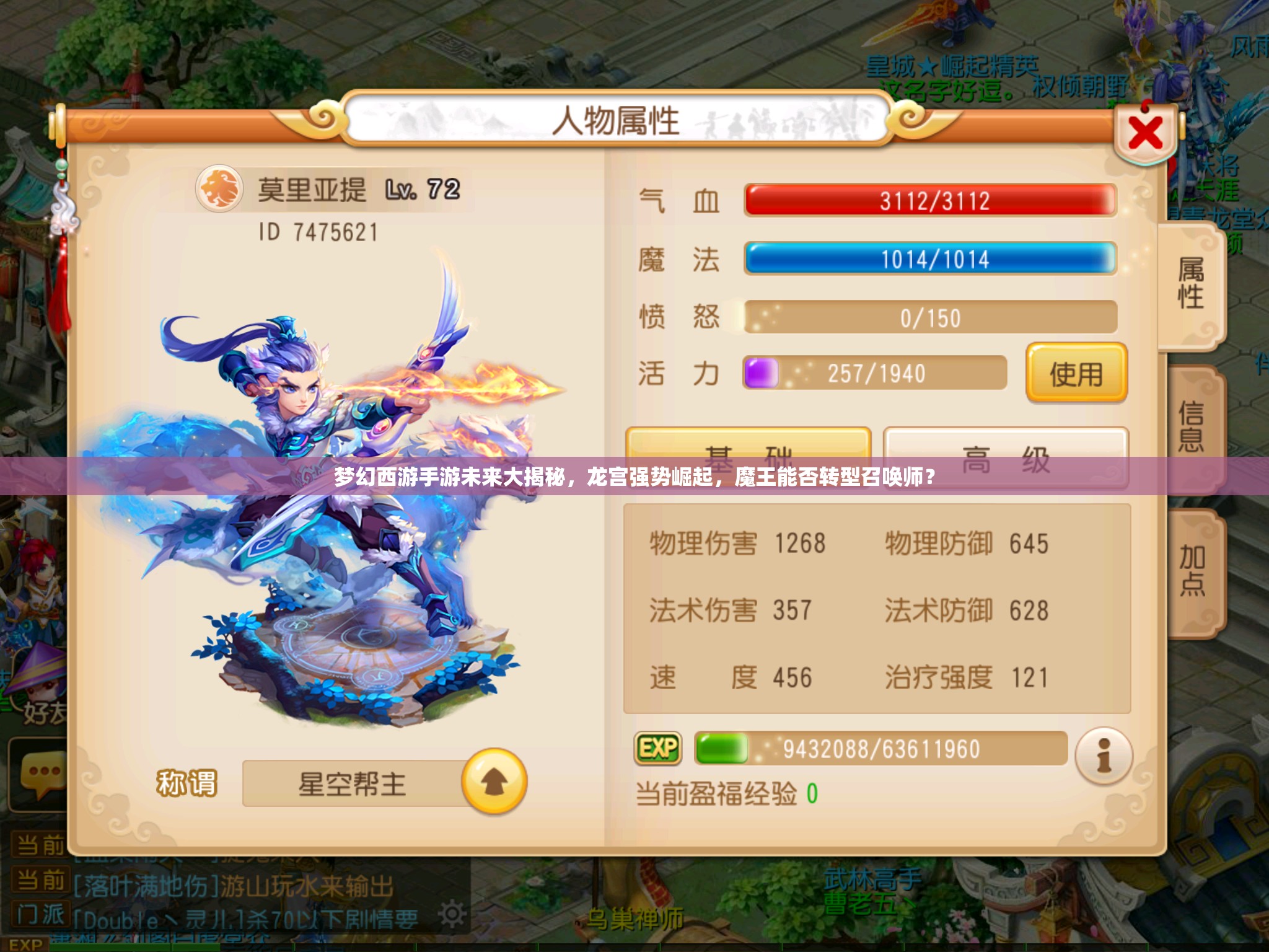 夢(mèng)幻西游手游未來大揭秘，龍宮強(qiáng)勢(shì)崛起，魔王能否轉(zhuǎn)型召喚師？