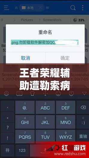 王者榮耀輔助遭勒索病毒侵襲？解決方案及說(shuō)明公告來(lái)了！