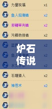 爐石傳說高效圣盾快攻騎，月初首日如何直沖低保？秘籍揭曉！