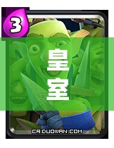 皇室戰(zhàn)爭(zhēng)錦標(biāo)賽，藍(lán)胖颶風(fēng)毒墓套如何搭配才能輕松斬獲12勝？