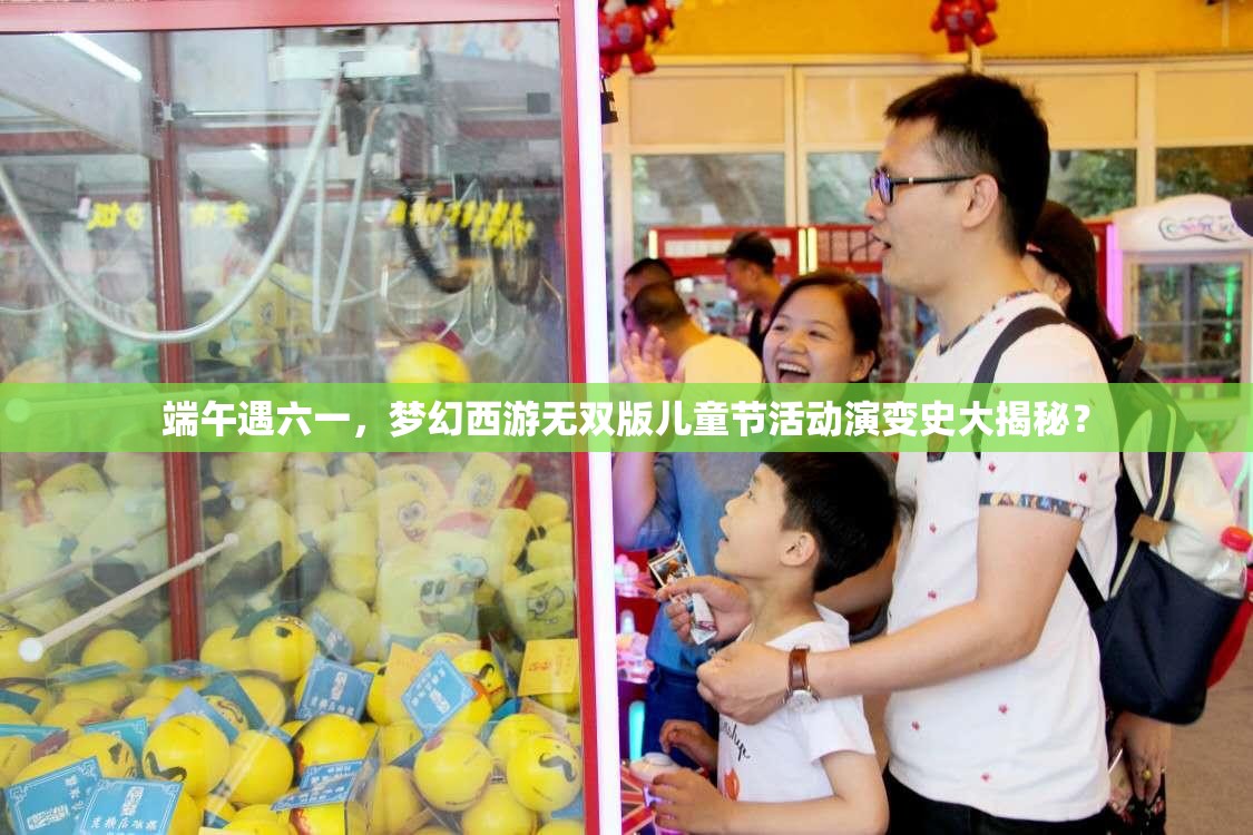 端午遇六一，夢(mèng)幻西游無(wú)雙版兒童節(jié)活動(dòng)演變史大揭秘？