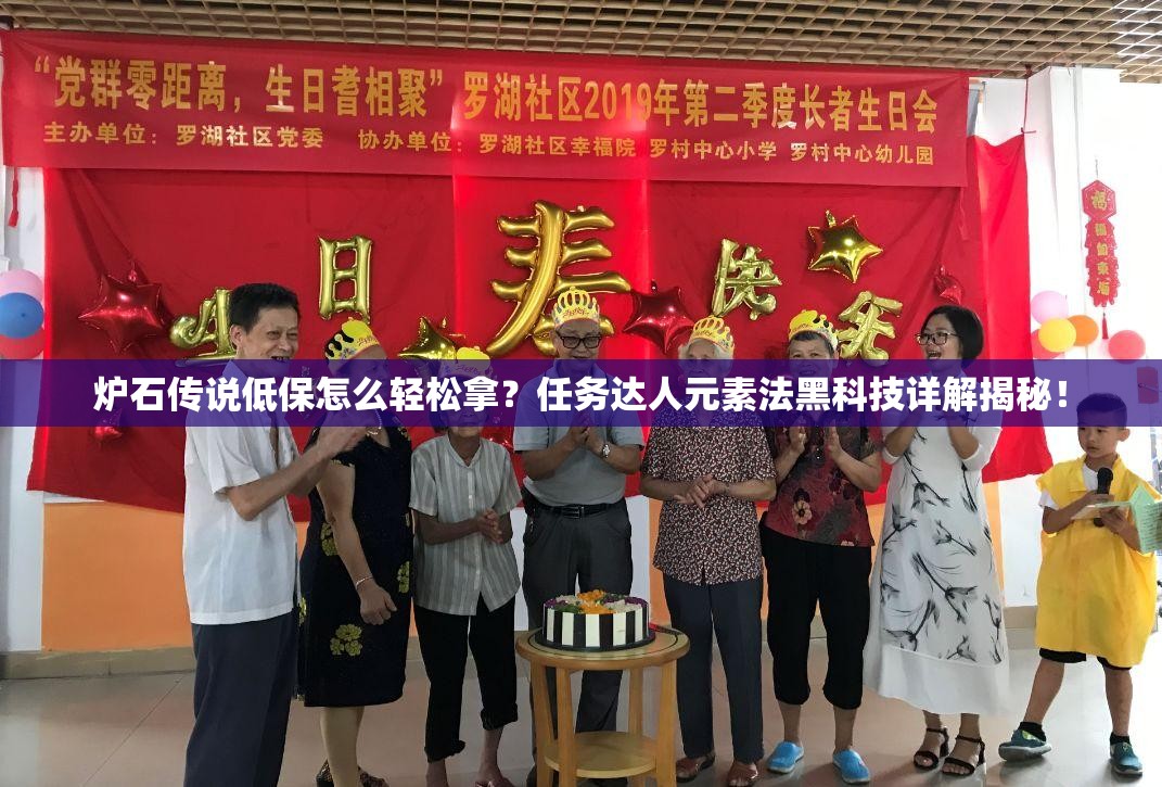 爐石傳說低保怎么輕松拿？任務達人元素法黑科技詳解揭秘！