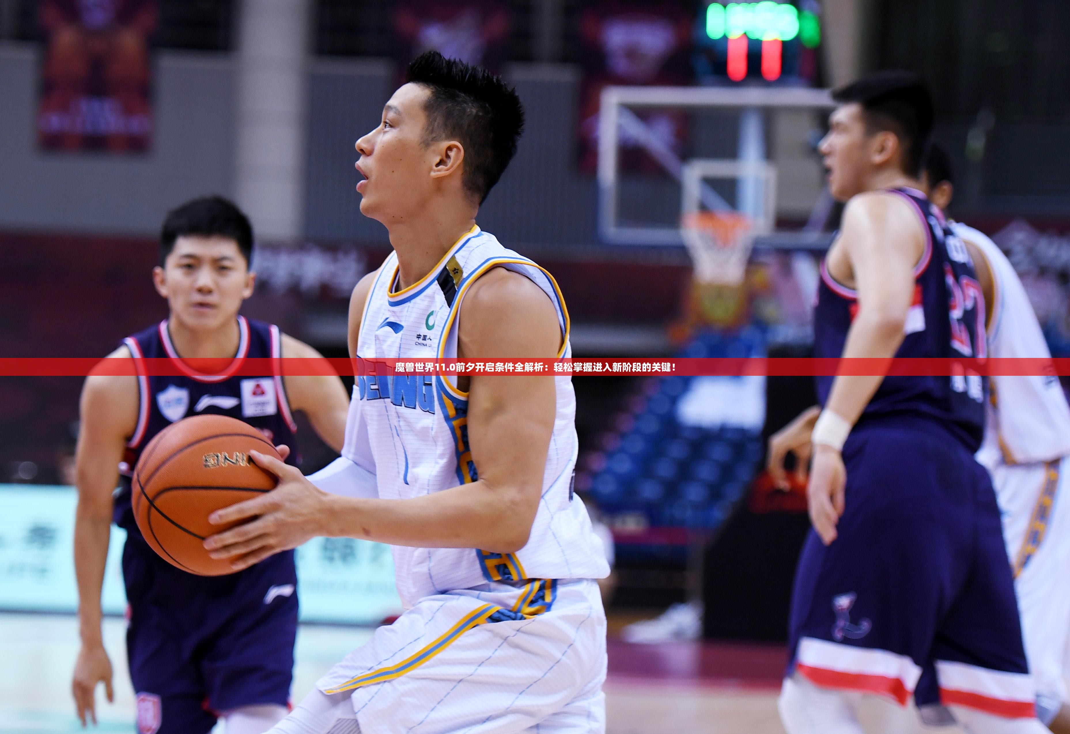 魔獸世界11.0前夕開啟條件全解析：輕松掌握進入新階段的關鍵！