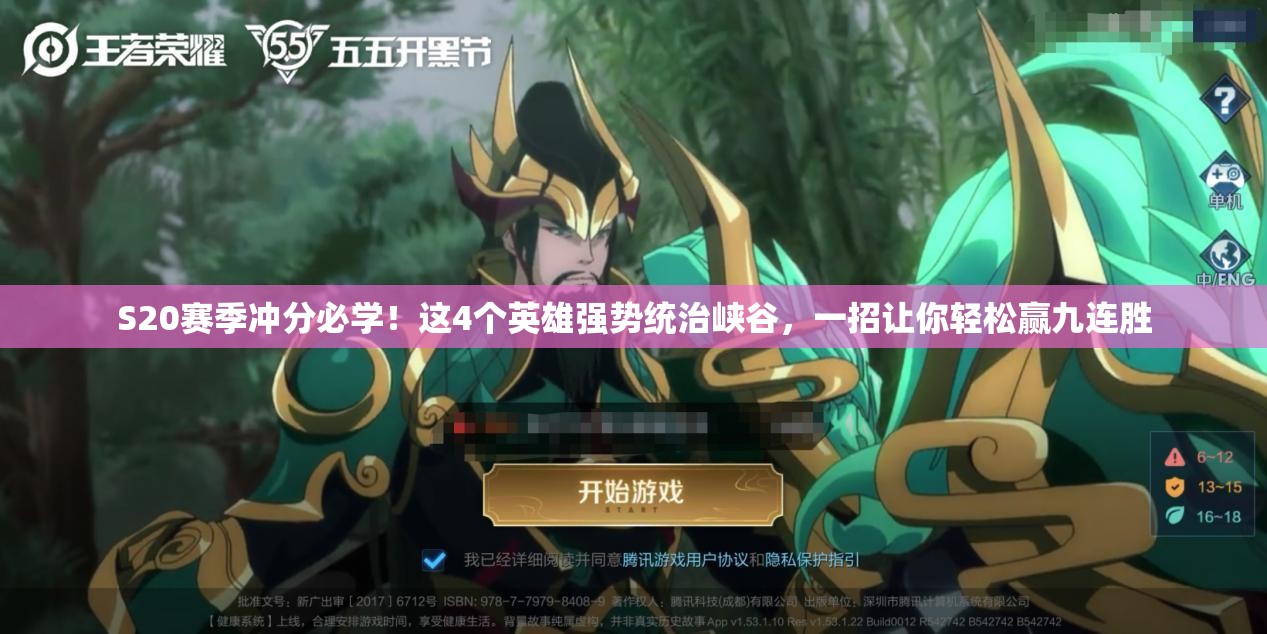 S20賽季沖分必學(xué)！這4個英雄強(qiáng)勢統(tǒng)治峽谷，一招讓你輕松贏九連勝