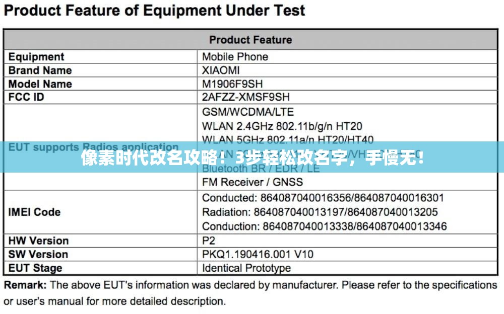 像素時(shí)代改名攻略！3步輕松改名字，手慢無(wú)！