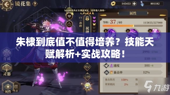 朱棣到底值不值得培養(yǎng)？技能天賦解析+實(shí)戰(zhàn)攻略！