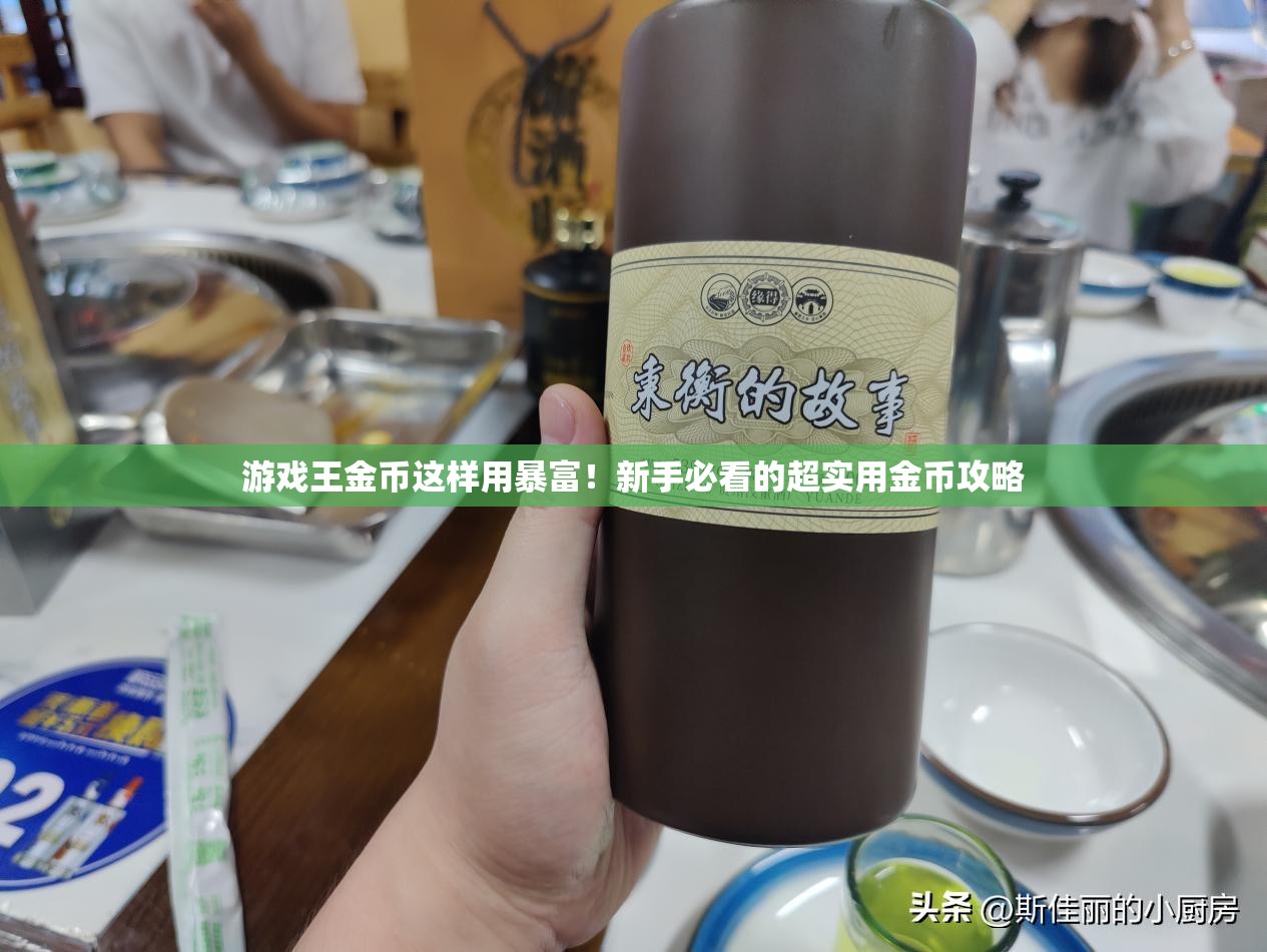 游戲王金幣這樣用暴富！新手必看的超實用金幣攻略